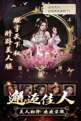 逍遥三国最新版图1