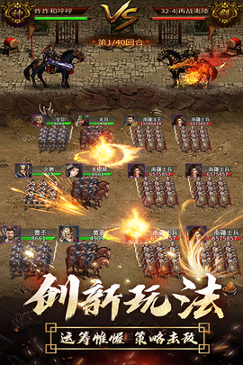 逍遥三国最新版图2