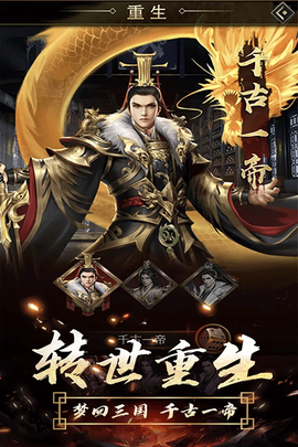 逍遥三国最新版图3