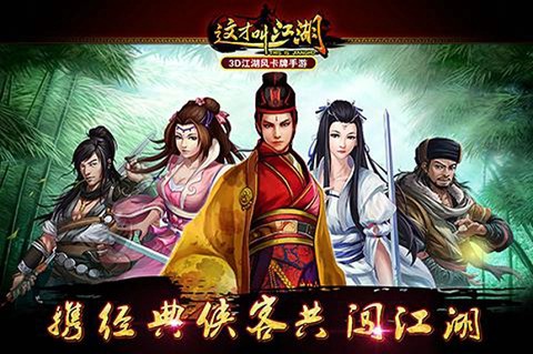 这才叫江湖[图1]