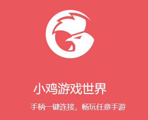 小鸡游戏世界[图1]
