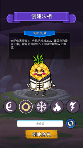 水果传奇世界安卓版[图2]