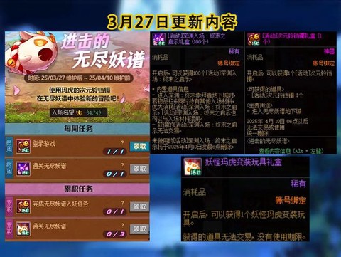 dnf下次更新什么时候
