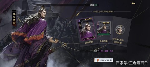 率土之滨魏延怎么样