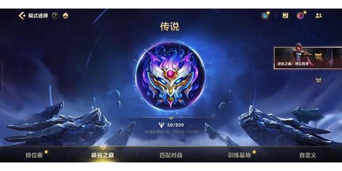 英雄联盟峡谷之巅是什么[图2]