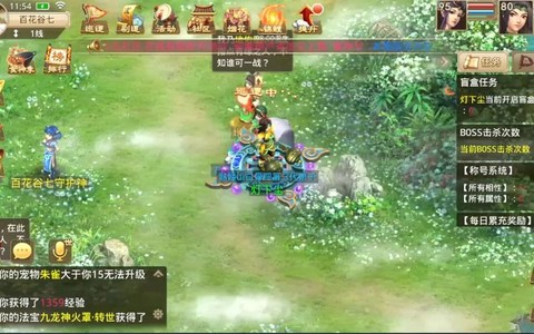 问道手游土系玩什么好[图2]
