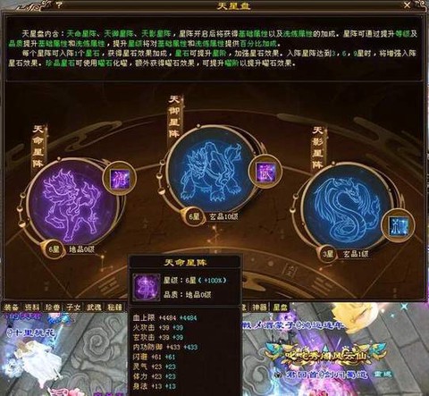 天龙八部进阶是什么