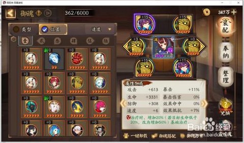 阴阳师莹草带什么御魂[图2]