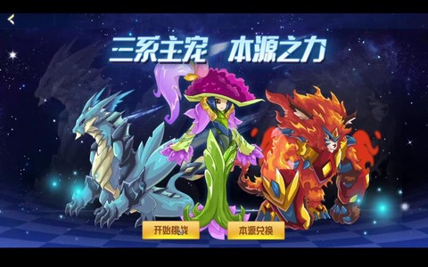 赛尔号三兄弟怎么得[图1]