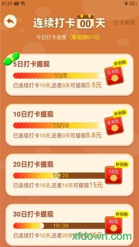 我爱点点消图2