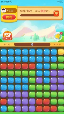我爱点点消图3