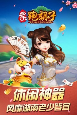 多乐跑胡子图1