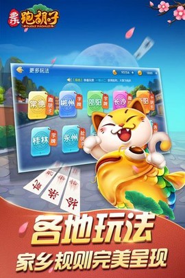 多乐跑胡子图3