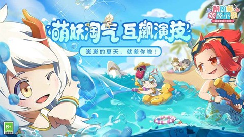阴阳师：妖怪小班[图1]