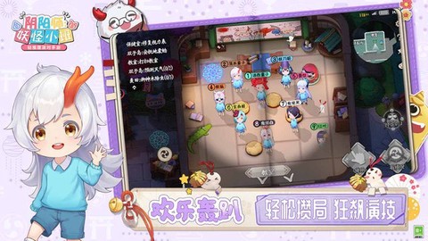 阴阳师：妖怪小班图1