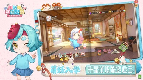 阴阳师：妖怪小班图2