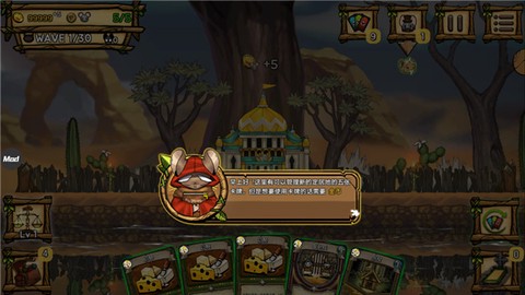 鼠之城邦手机正版图2