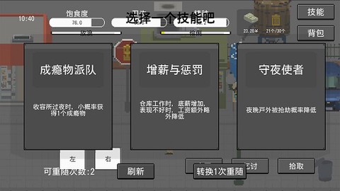 流浪者中文版图1