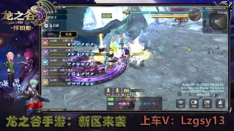 龙之谷什么时候开新区