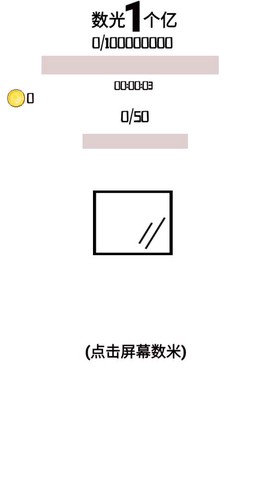 数光一个亿图1