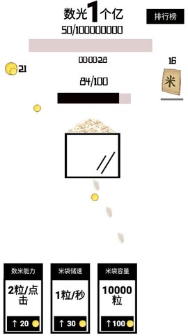 数光一个亿图3