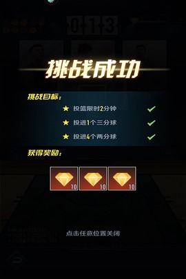 中职篮全力以赴[图1]