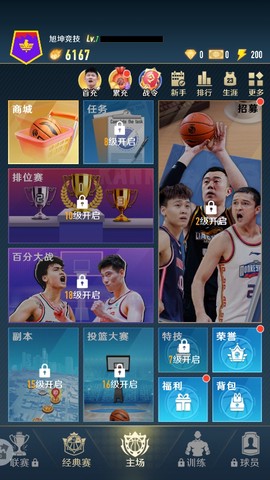 中职篮全力以赴图2
