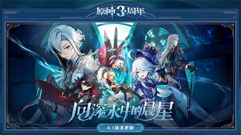 原神天理服图1