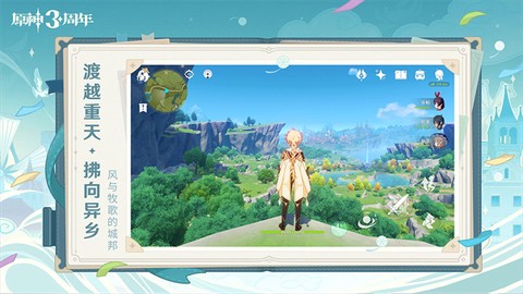 原神天理服图2