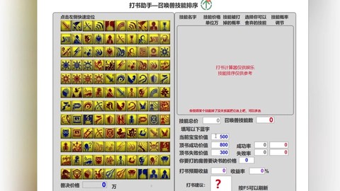 魔兽世界咒语的次序怎么做[图2]