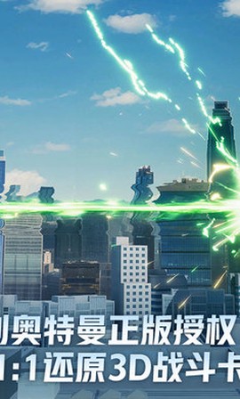 奥特曼光之战士正式版[图1]