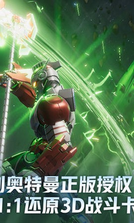 奥特曼光之战士正式版[图2]
