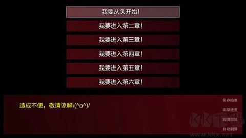 潜伏之赤途图1