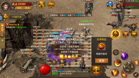 蓝月王者图1