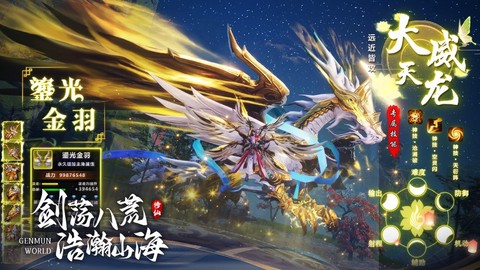 剑客下山图2