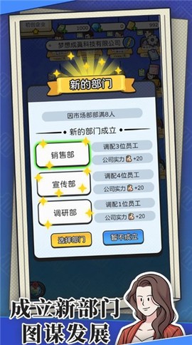 董事长模拟器测试版[图2]
