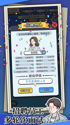 董事长模拟器测试版图2
