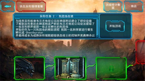 异形大战铁血战士图1