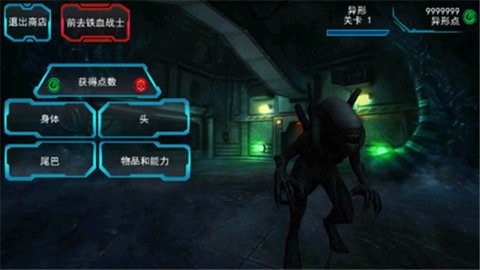 异形大战铁血战士图2
