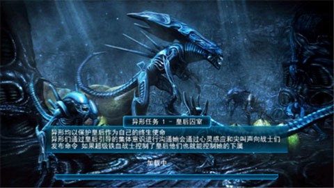 异形大战铁血战士图3