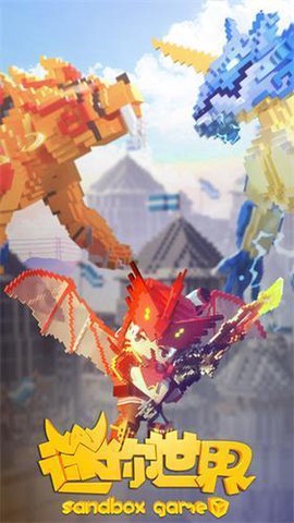 迷你世界老版本联机版[图2]