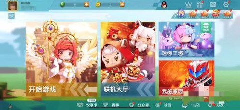 迷你世界老版本联机版[图3]