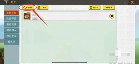 迷你世界老版本联机版[图4]