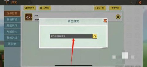迷你世界老版本联机版[图5]