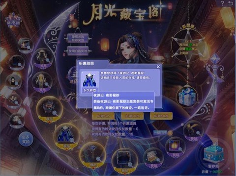 qq炫舞购物卷怎么使用