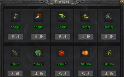剑影神途官方版[图2]
