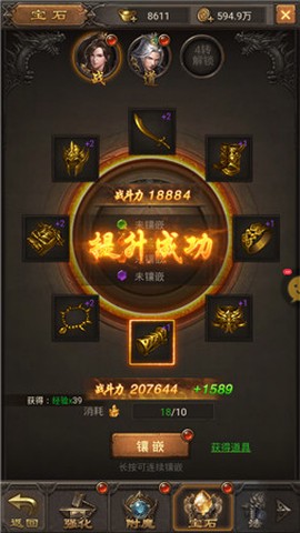 剑影神途官方版图1