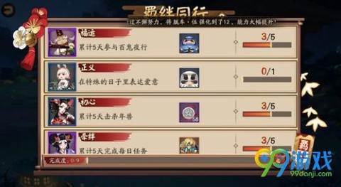 阴阳师羁绊怎么分享