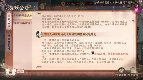 阴阳师羁绊怎么分享[图2]