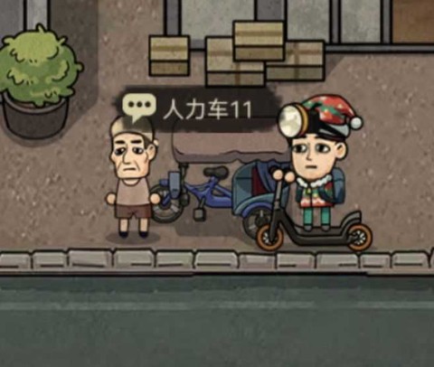 打工生活模拟器免费版[图1]
